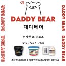 빅 베어 | 🔥 힐스테이트 동대구 센트럴 줄눈시공“컬러에 진심인...베어 시공일지-스타라이크프로+빅라이언+아스팍...