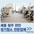 (주)정든종합관리