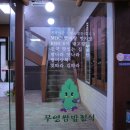 무영쌈밥정식 이미지