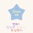 SNS 블로그 만들기 | 이루다쌤의 &#39;브랜딩을 위한 SNS첫인상 만들기&#39; 강의 후기