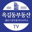 골든부동산공인중개사사무소 이미지