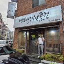 빈대떡과사름덜 이미지