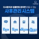 다사랑치과의원 티스토리