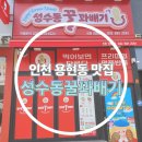 성수동꿀꽈배기 - 고양시 일산서구 | 성수동꿀꽈배기