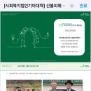 화순중앙행복한홈스쿨지역아동센터 이미지