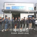 선진체육관 이미지