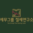 더조은세무법인 이미지