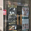 신선떡방아간