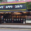 계산새로 65번길 이미지