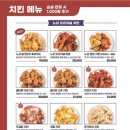 노상치킨 - 부산진구 가야대로482번길 98 | 노상치킨