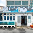 모슬포고등어 이미지