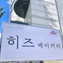 태전삼거리 버스정류장 앞 이미지