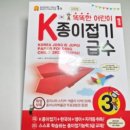 종이접기 3급 이미지