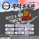 무덕유도관 이미지