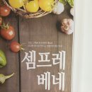 셈프레블루 이미지