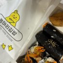 병아리김밥하단아트몰링점