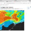 아진짜 일본 기상청으로 본 미세먼지ㅋㅋㅋ 대통령 공약중에 미세먼지 대책도 있었잖아 뭐하냐진짴ㅋㅋ 이미지