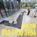 송산동 해군아파트 입구 | 콘크리트 경사 바닥 깨짐 절단 철거 아스콘 보수 시공 업체