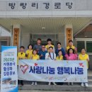 방량리 경로당 네이버블로그