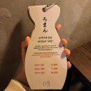 젠젠 잠실점 | 잠실 송리단길 데이트 코스 추천 이자카야 야키토리 로만과 수플레 맛집 젠젠 잠실점 내돈내산 솔직 후기