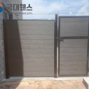 행복목재 | 화성휀스 펜스 전원주택의 가치를 올리는 합성목재 가림막휀스 설치후기!!
