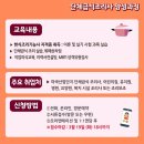 한식조리기능사 자격증 취득 대비 이론 및 실기 이미지