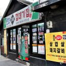 [신촌맛집]신촌 최초의 원조 껍데기집! 돼지갈비 3,500원,껍데기천원인 곳! 이미지