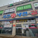 문기초등학교 | 안성 공도 점심 추천 코지하우스 맞은편 영천칡냉면 갈비 뚝배기불고기 돼지국밥 내돈내산