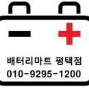 서평택자동차공업사 이미지