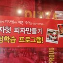 피자헛봉담점