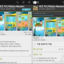 마스터잉글리쉬영어전문학원