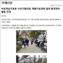 (구협의회) 환경정비 활동 11.17일자 국제신문 언론보도 이미지