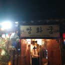 더쌍화커피서울시점 이미지