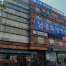 남궁한의원 이미지