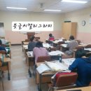 한글서예(초급) 이미지