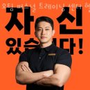 오팀 퍼스널트레이닝센터 이미지