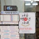 돌레코드