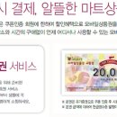 케이에스할인마트