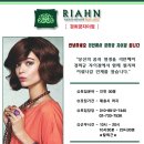 리안헤어 경희궁자이점 이미지