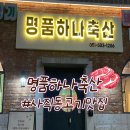 하나축산2 이미지