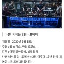 BAD BOYS 정주행 이미지