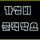 SD덴트광택 | 양주블랙박스추천 🚗 쏘나타 가성비좋은 블랙박스 장착 후기! 실사용 만족도 높은 모델 비교체감 👀