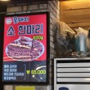 대박꽃돼지 정육식당 용이점 이미지