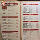 [성남/수진동] 수진동양갈비 영애숙성양갈비 방문후기