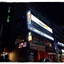 오늘통닭1977 순천향대점 이미지