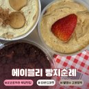 푸딩마켓 | 에이블리 빵지순례ㅣ코코로카라 푸딩 파운드마켓 떠먹는 스콘 바치케 주문 후기
