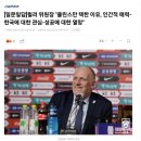 뮐러 위원장 "클린스만 택한 이유, 인간적 매력-한국에 대한 관심-성공에 대한 열망" 이미지