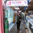 뚱순네횟집