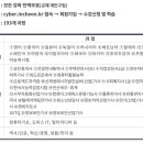 [HD]컴퓨터활용능력 1급 실기 - 스프레드시트 실무 이미지