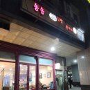 송송김밥 - 진주시 진주대로 923 | 송송김밥